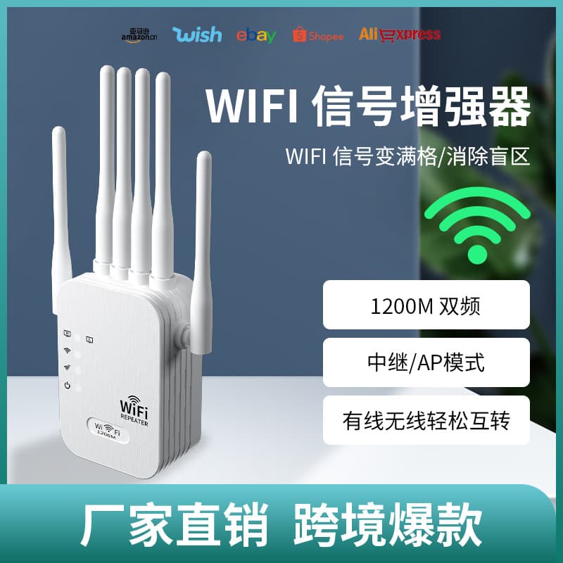 Wireless Repeater WiFi Signal Amplifier Dual-Band Wholesale Extender Extender Gigabit Router Booster