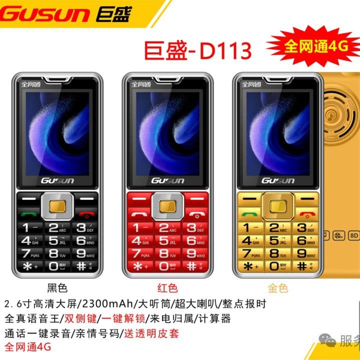 GUSUN 4G Full Netcom Senior Mobile Phone, Large Screen, Large Font, Dual Side Keys, Bar Phone, Keypad Feature Phone