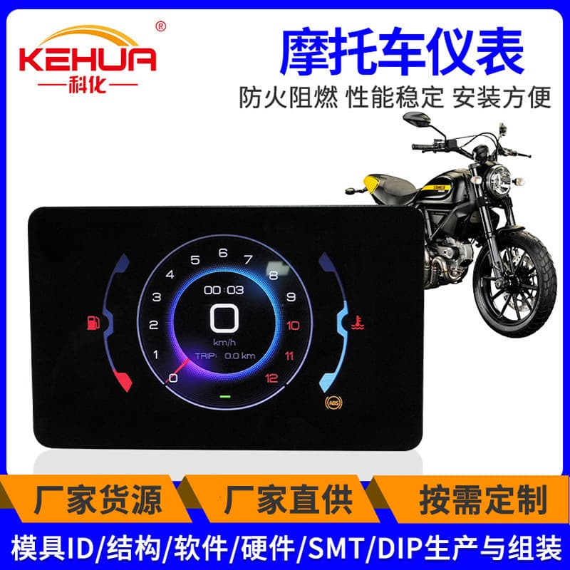 Manufacturer supplies KH071 motorcycle instrument panel, engineering vehicle instrument panel, locomotive instrument panel, electric motorcycle instrument panel scale.