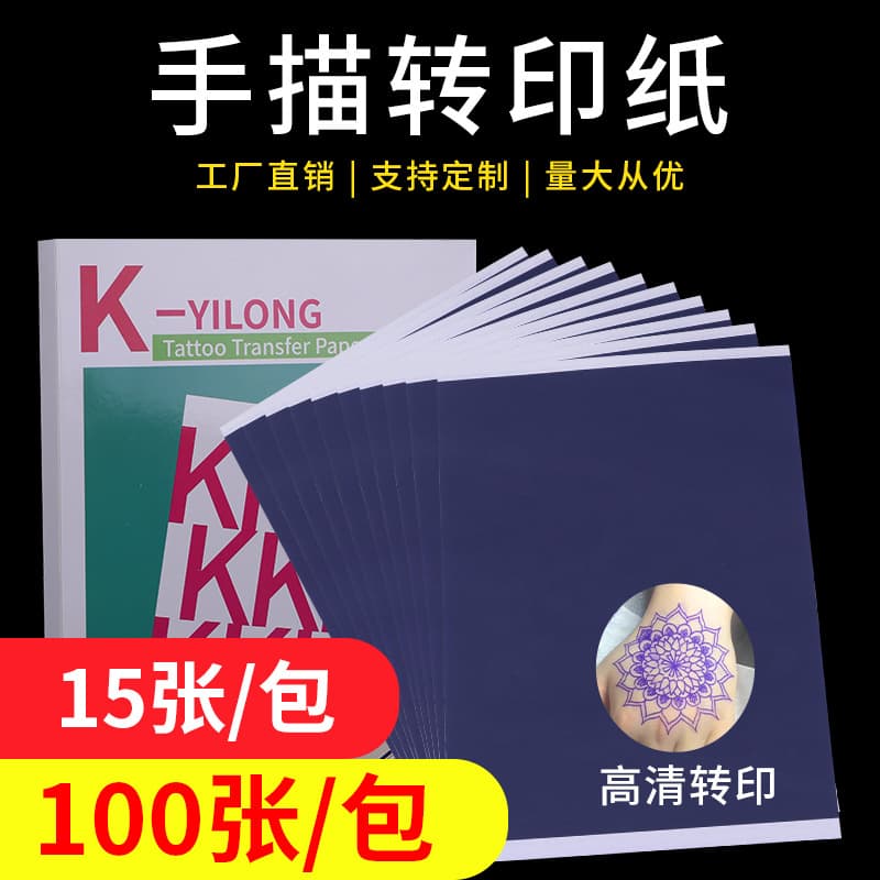 Tattoo transfer paper single sheet hand tracing transfer paper reusable tattoo pattern hand drawn paper beauty tattoo equipment