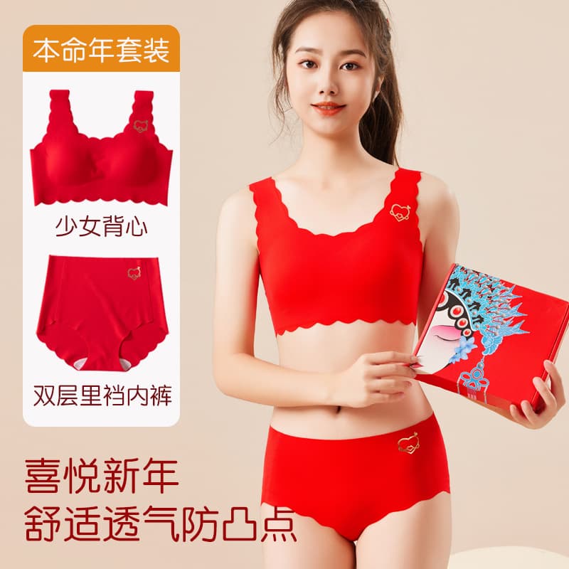2024 New Year Festive Red Girl Underwear Set Bra Youth Bridal Bra A112