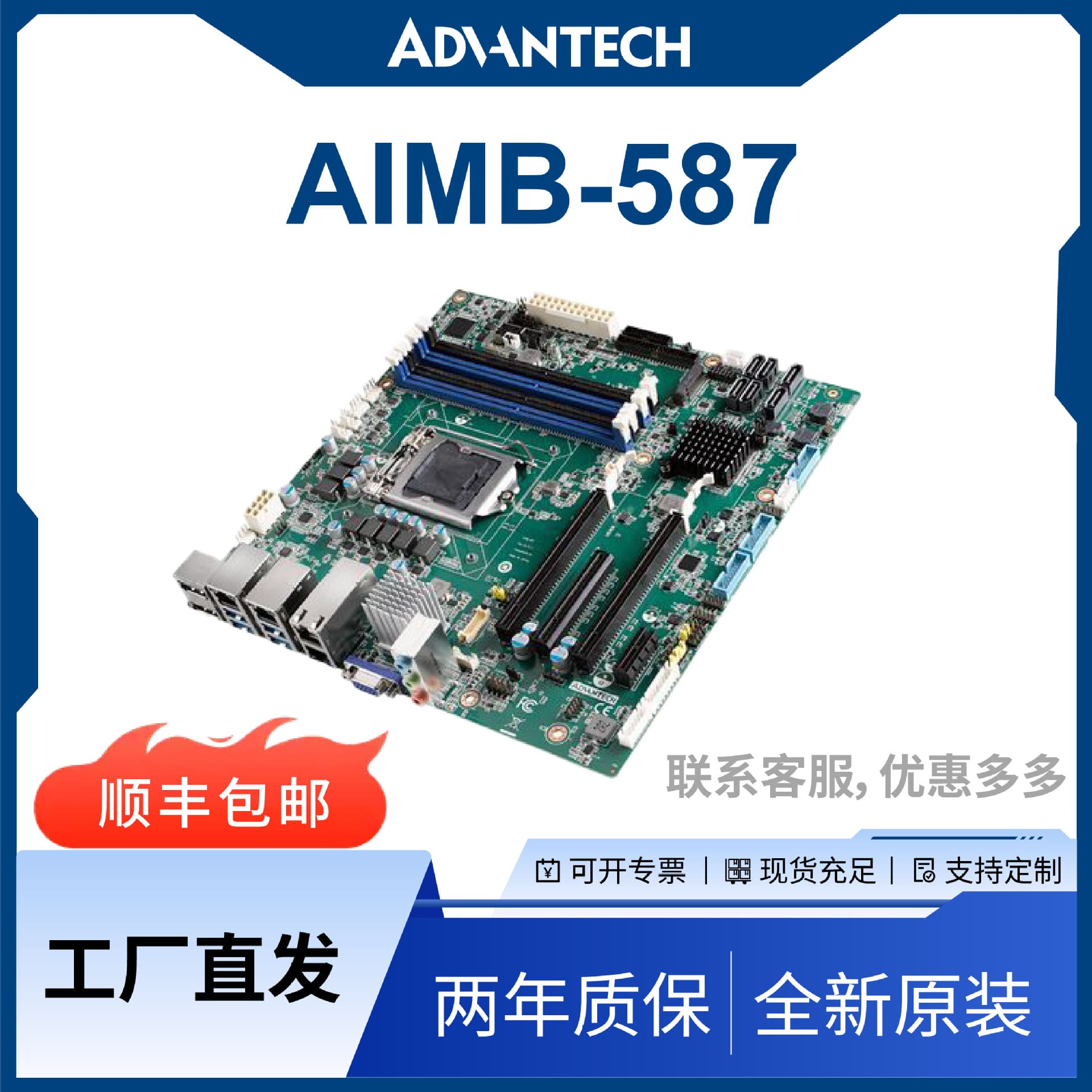 Wholesale Advantech AIMB-587 Industrial Motherboard 10th Gen Xeon Dual 10GbE Embedded Industrial Motherboard