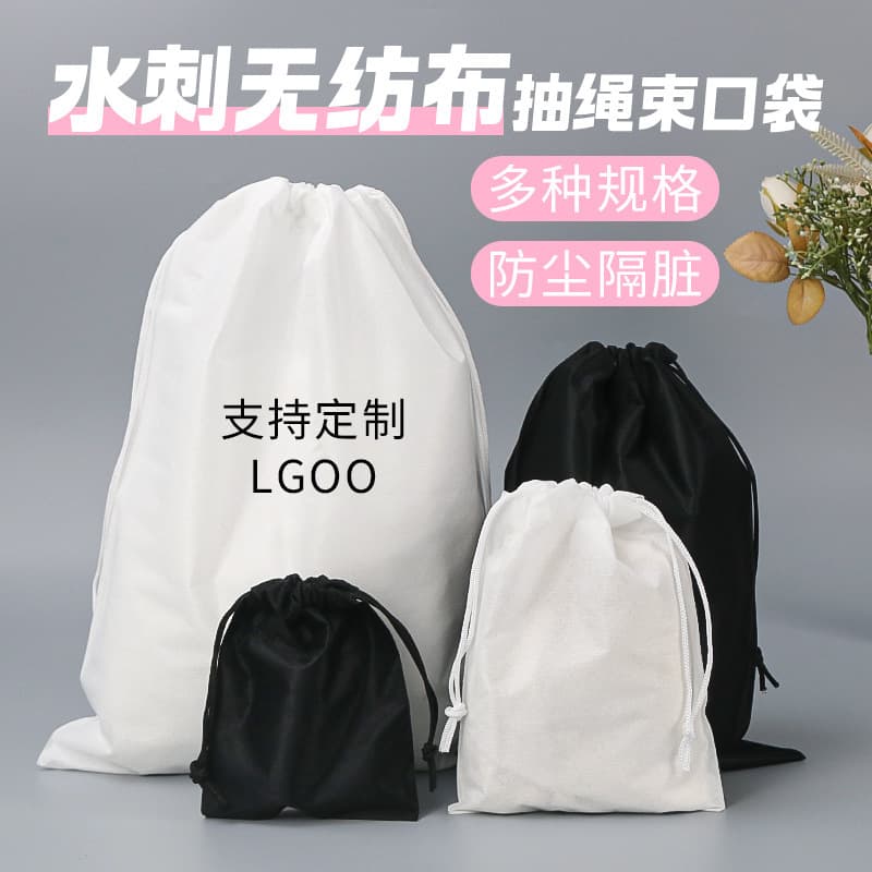 Spunlaced non-woven bag for jewelry and cosmetics scratch-resistant bouquet storage bag custom flat mouth drawstring dust bag