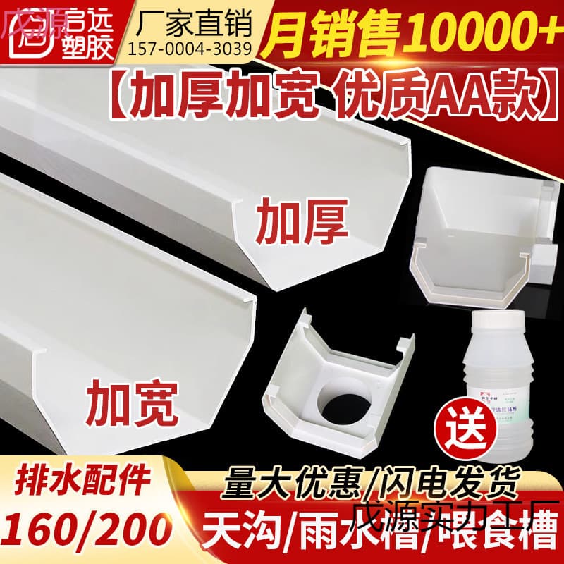 Gutter Water Eaves Trough Pipe Downspout Rainwater Roof Eaves Balcony Vegetable Planting Soil Drainage