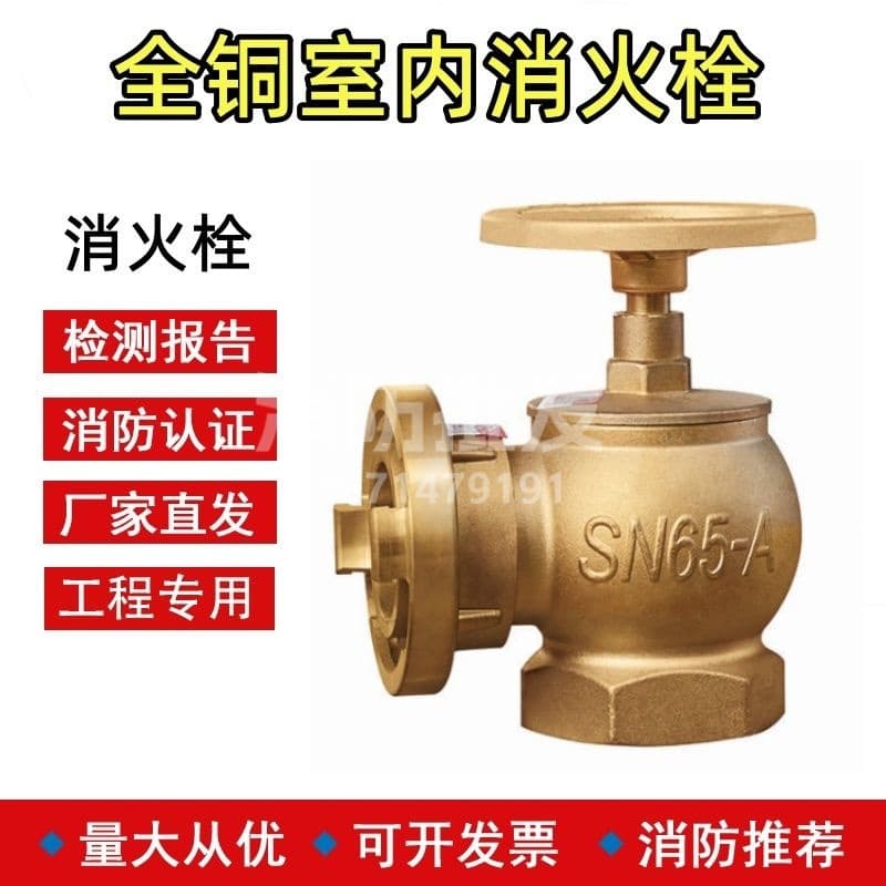Fire Hydrant Indoor Fire Hydrant Rotating Hydrant Pressure Regulating Hydrant Water Valve Switch Hose Full Copper Indoor Fire Hydrant