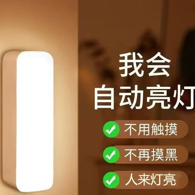 Human Body Smart Induction Night Light, Rechargeable Button Light, Dormitory Light, Bedside Light, Camping Light, Eye Protection, Wholesale