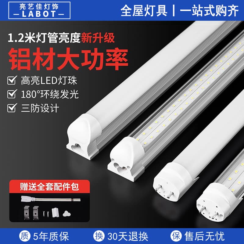 LED Tube Commercial Fluorescent Light T8 Strip 24W 40W 60W 1.2m Double Row Integrated Full Set Ultra-Bright Retrofit