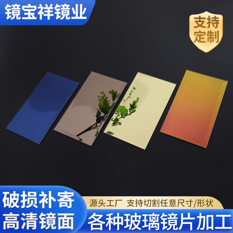 Custom Cut Colored Glass Lens Square Lens Irregular Cut Acrylic Mirror Rectangular Glass Lens