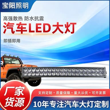 Factory Direct E-commerce Hot Selling Double Row LED Car Light 240W Light Bar Off-Road Vehicle Roof Light Work Light