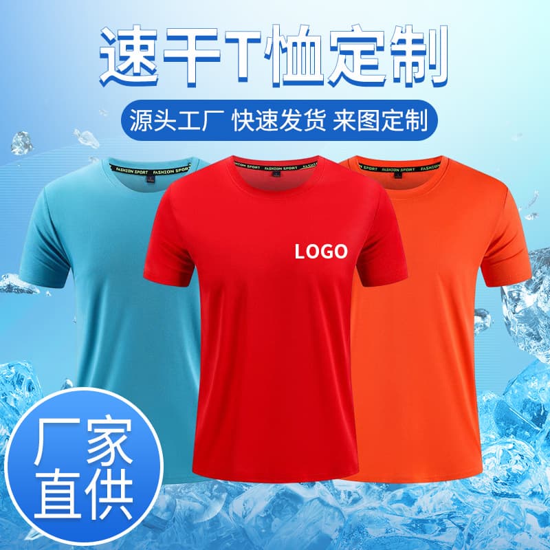 Quick-Dry T-Shirt with Logo Print Short Sleeve Company Round Neck Short Sleeve Event Advertising Shirt Work Uniform Quick-Dry Team Wear