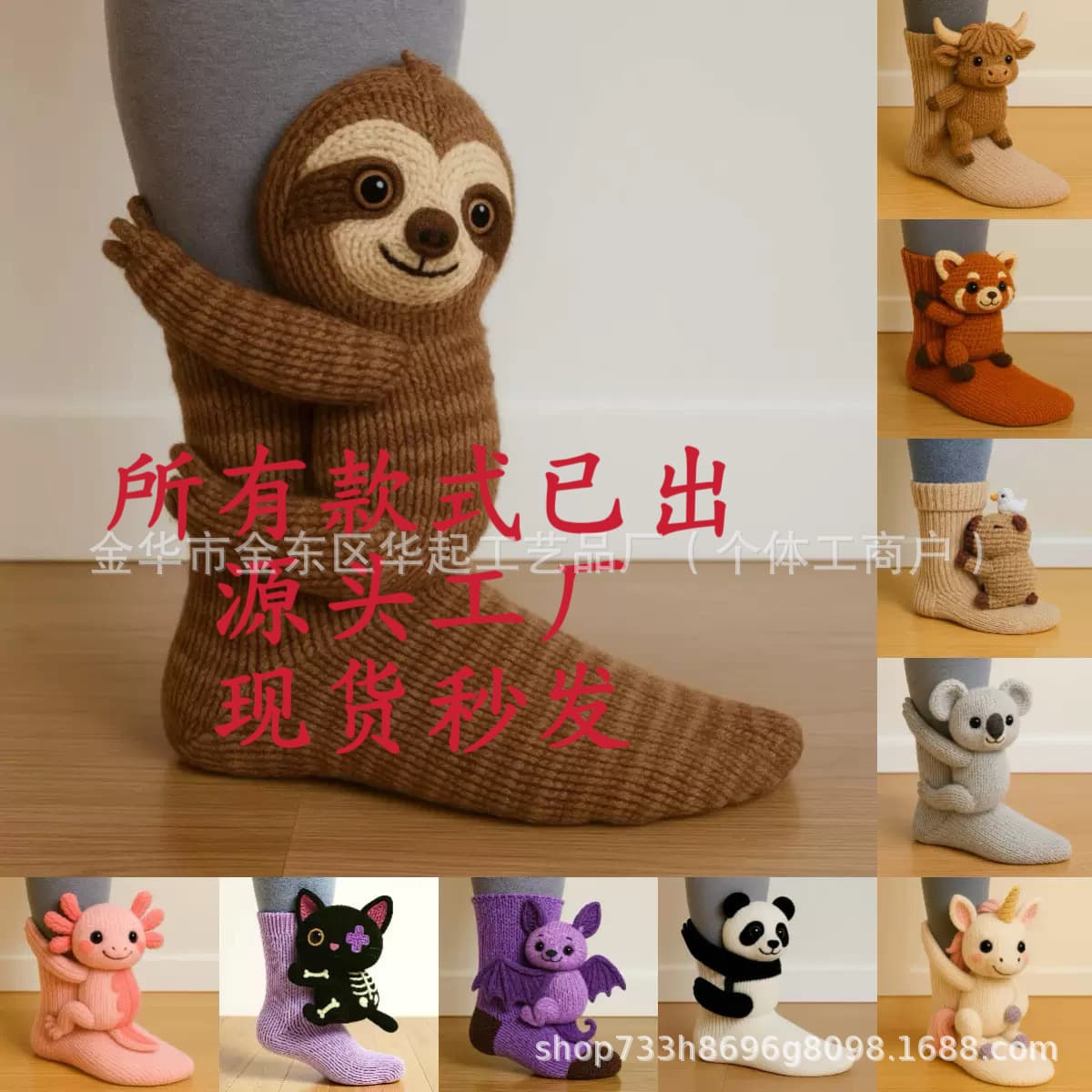 Cross-border new 3D Knit Animal Socks plush crochet animal socks cute animal socks