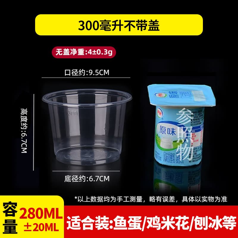 Disposable Round Bowls, Clear Thick Plastic Meal Boxes, Takeaway Packaging Bowls with Lids for Ice Jelly, Noodles, Whole Case