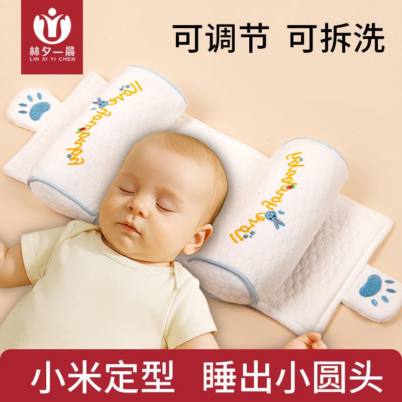 Baby Shaping Pillow Newborn Millet Pillow 0 to 6 Months and Above, Pull-Tab Design for Correction Anti-Flat Head