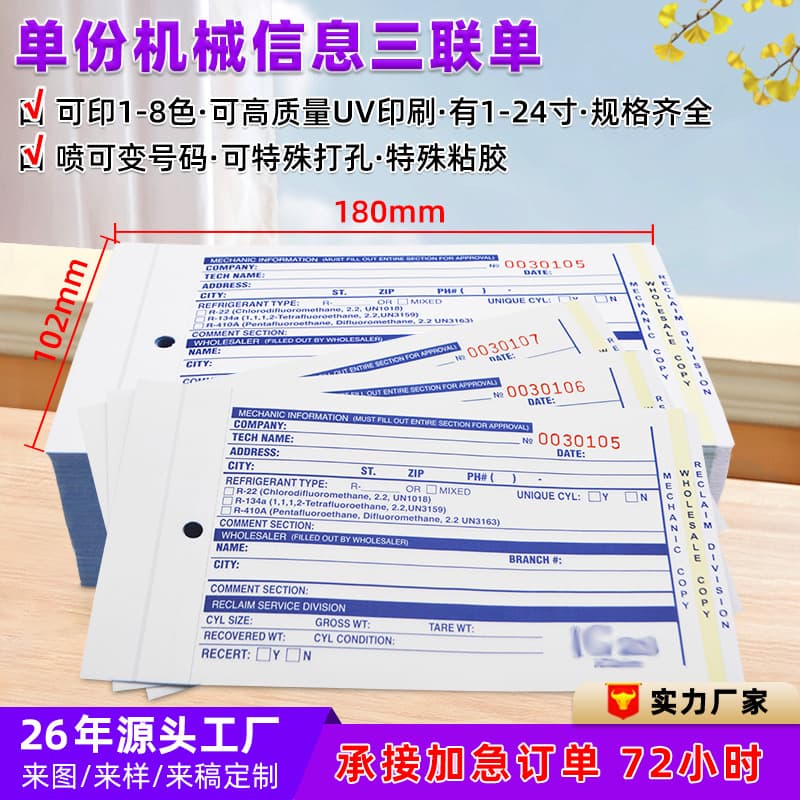 Custom Triplicate Mechanical Information Forms, 147g Adhesive Perforated Carbonless Paper, Form Sets, Invoice Printing
