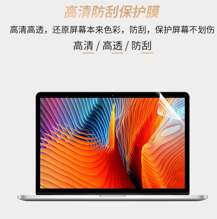 Compatible with Apple laptop screen protector, MacBook computer display anti-blue light tempered film