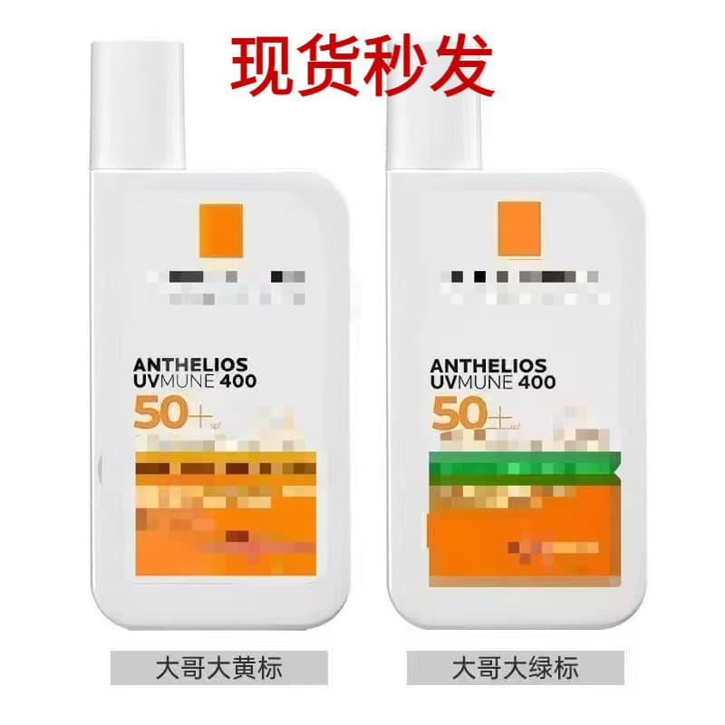 Laroche Posay Big Brother Sunscreen Green Label Yellow Label Oil Control UV Refreshing 50ml