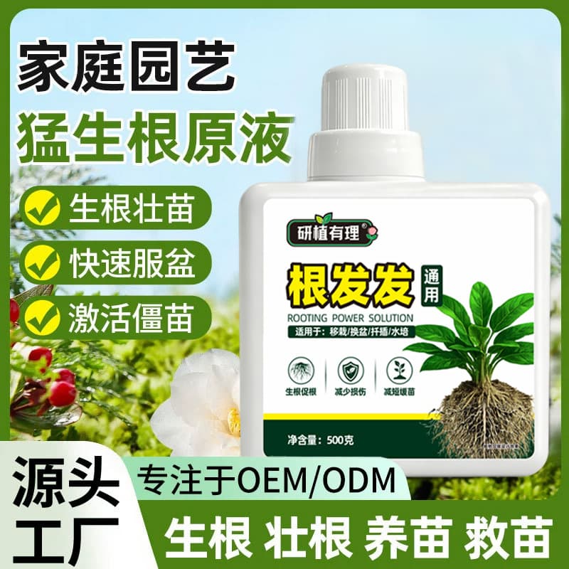 Rooting Powder Fast Rooting Powder Plant Universal Rooting Agent Strong Seedling Rooting Agent Transplanting Cutting Strong Root