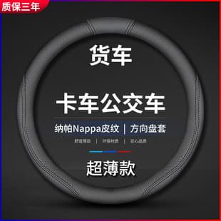 Large Vehicle Steering Wheel Cover Genuine Leather 40 42 45 47 50cm for Trucks, Buses, and Coaches All-Season