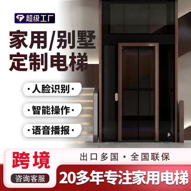 Home elevators, small elevators for two, three, four, or five floors, hydraulic indoor and outdoor elevators for self-built houses.