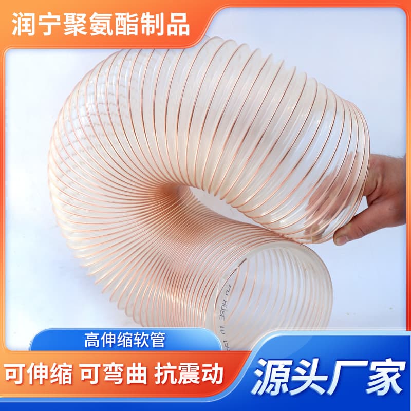 Customized PU corrugated expansion hose wear-resistant vacuum hose industrial high-temperature resistant polyurethane steel wire hose