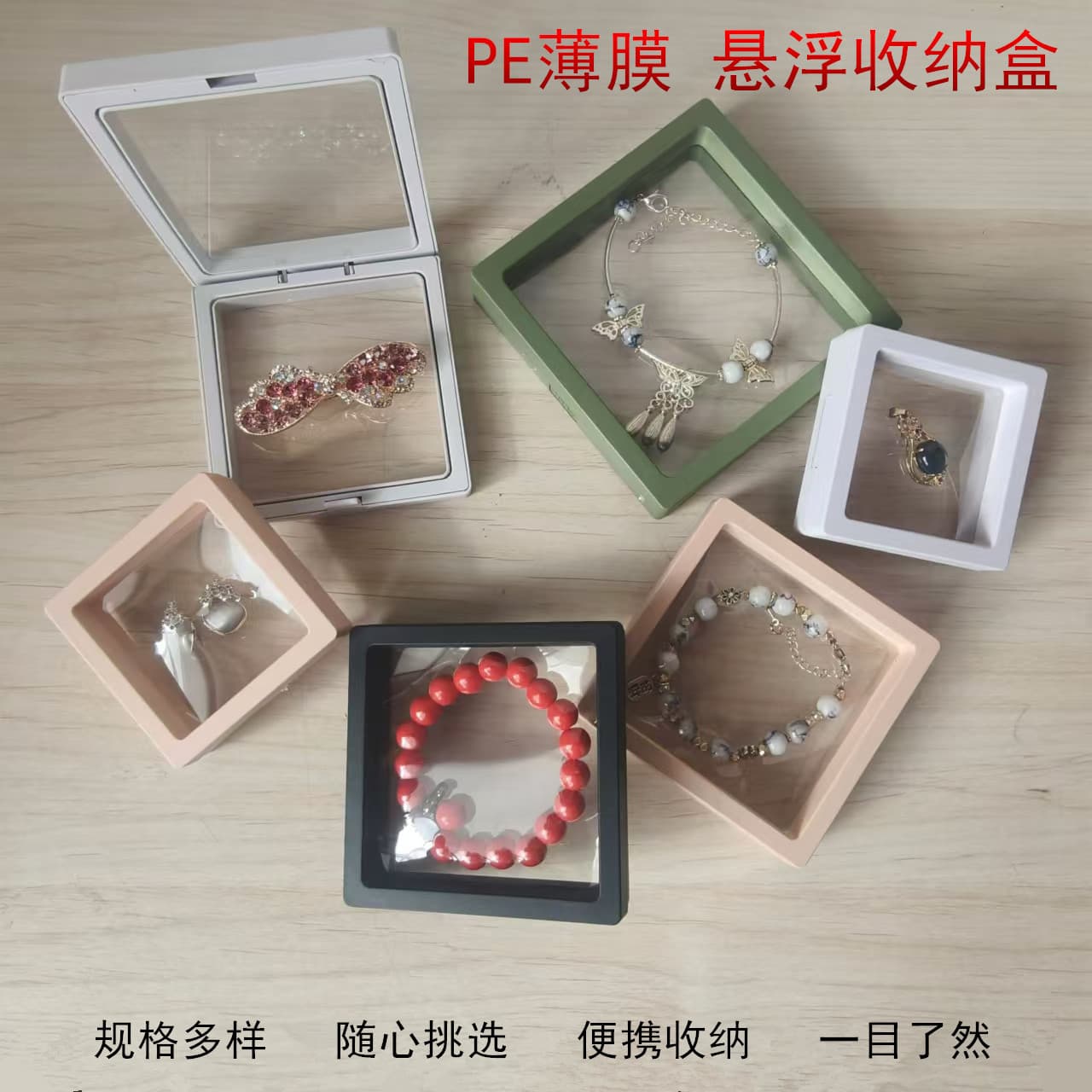 PE film suspended jewelry box ring jewelry box literary toy bracelet storage box necklace pendant display box ring box