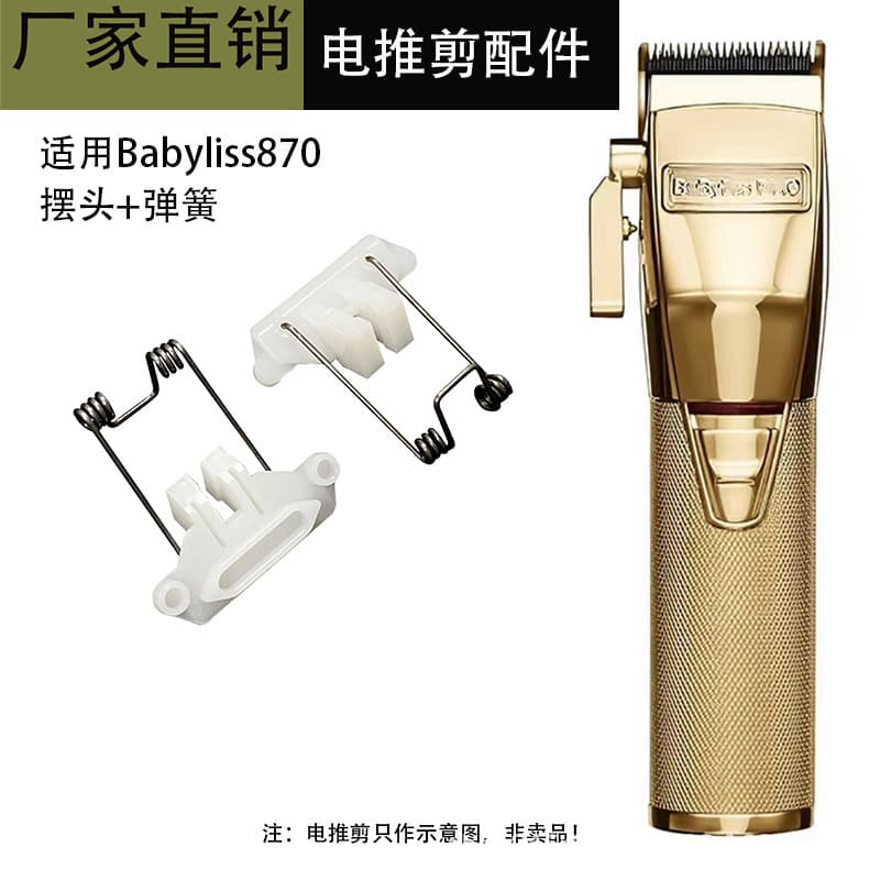 Compatible with Babyliss 870 Hair Clipper Accessories, Swing Head Guide Block, Fixed Small Blade Plastic Part, In Stock