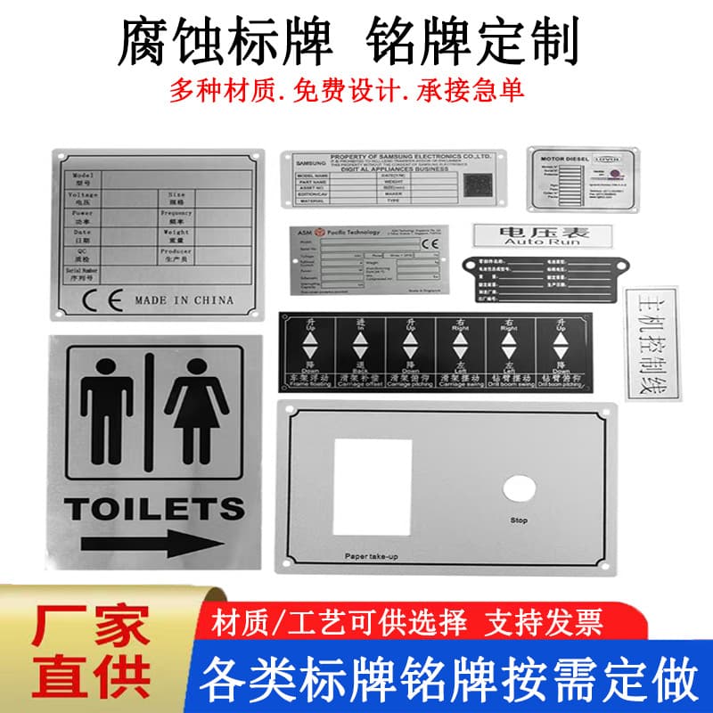 Metal Mechanical Nameplate 304 Stainless Steel Laser Silk Screen Printing Nameplate UV Printing Etching Processing for Machinery Equipment