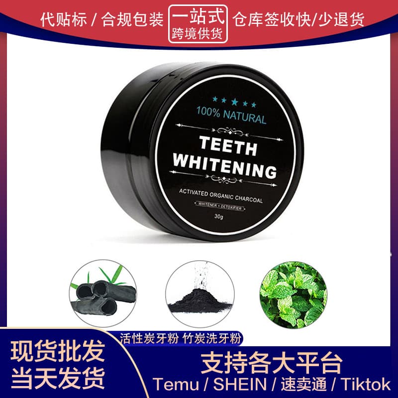 Activated Charcoal Tooth Powder Teeth Whitening Powder Bamboo Charcoal Tooth Powder Coconut Shell Teeth Whitening Powder Whitening Tooth Powder Cleaning Tooth Powder