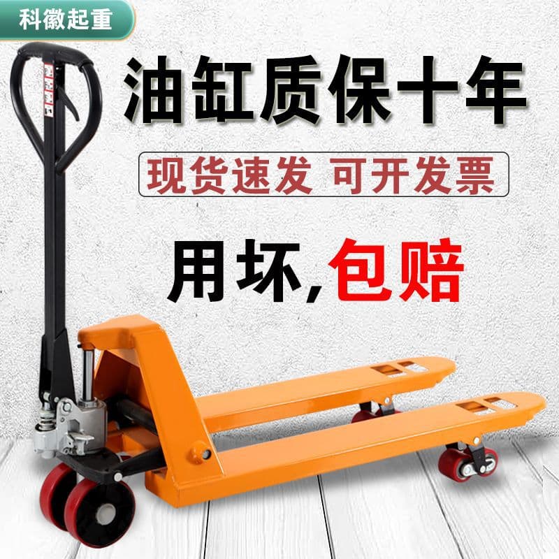 Forklift Manual Hydraulic Transport Truck Pallet Jack 2/3 Ton 5 Ton Warehouse High-Quality Trailer Hand-Push Pallet Jack