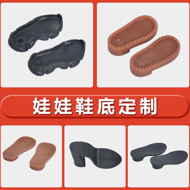 Doll sole customization cotton doll shoes BJD doll sole color material accessories source manufacturer customization