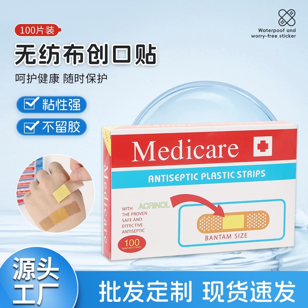 Lightweight and durable band-aid for home use, breathable wound hemostasis patch, medical non-woven fabric bandage
