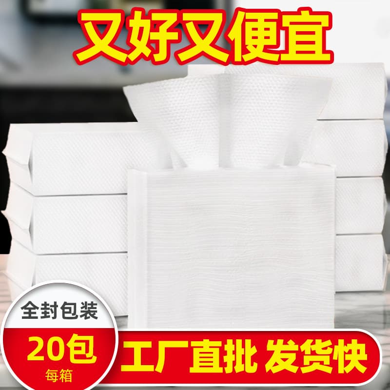 Hand towels hotel toilet tissue thickened kitchen paper bathroom dry hand paper commercial case manufacturer wholesale