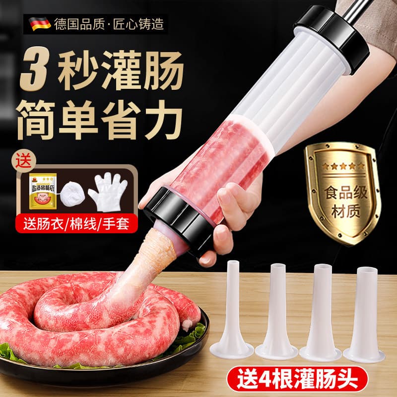 Manual enema machine food-grade household sausage machine sausage machine tank meat casing filling sausage tool sausage artifact