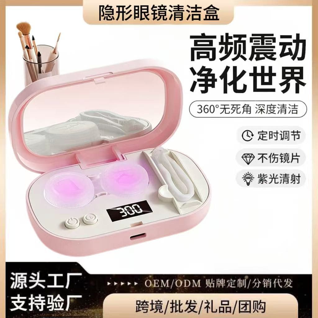 Cross-border Contact Lens Cleaner with LCD Display, Portable Cosmetic Lens Blue Light Cleaning Case, Electric Cleaning Machine