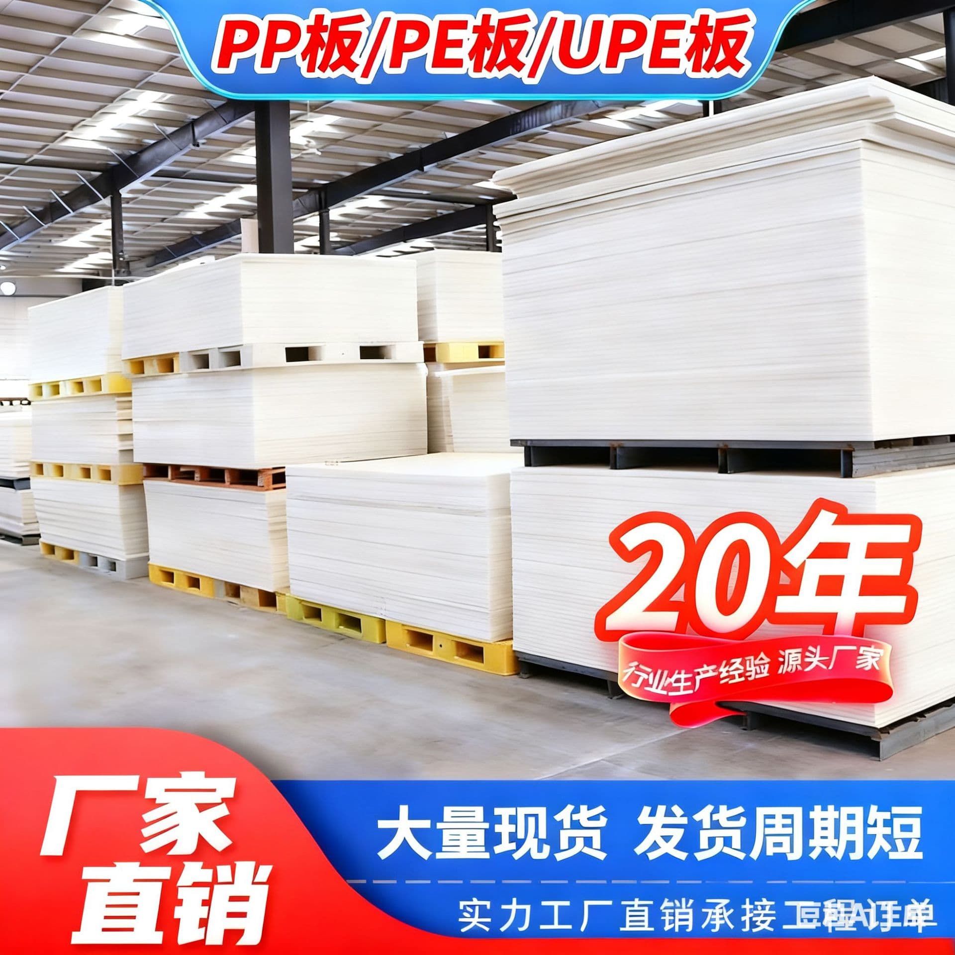 White PP sheet full piece wear-resistant food-grade polypropylene board PP sheet polyethylene PE sheet PP plastic sheet processing