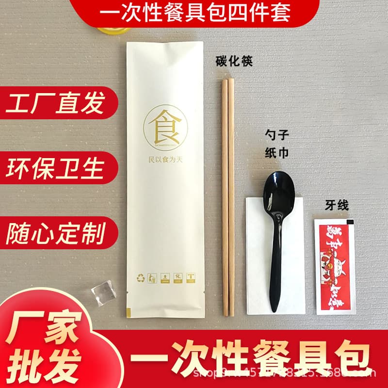 Manufacturer Direct Sales Minimalist Commercial Takeout Disposable Chopsticks Four-Piece Set 3-in-1 Chopstick Sleeve Customizable Logo