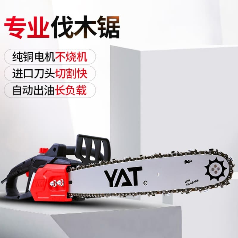 Yate YT4405 High-Power Electric Chainsaw Household Electric Chain Saw Small Tree Cutting Machine Handheld Electric Logging Saw