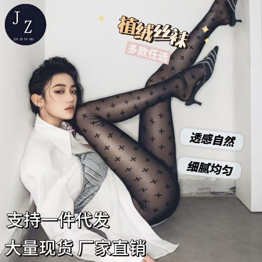 New Trendy Flocked Stockings Women's Sexy Ultra-Thin Run-Resistant Tights High-End Lip Print Letter Stockings