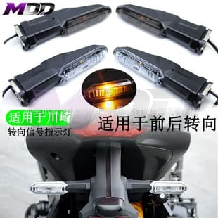 Turn Signal Light for Kawasaki Motorcycle Modification KAWASAKI NINJA300/400/500 Z900 Z