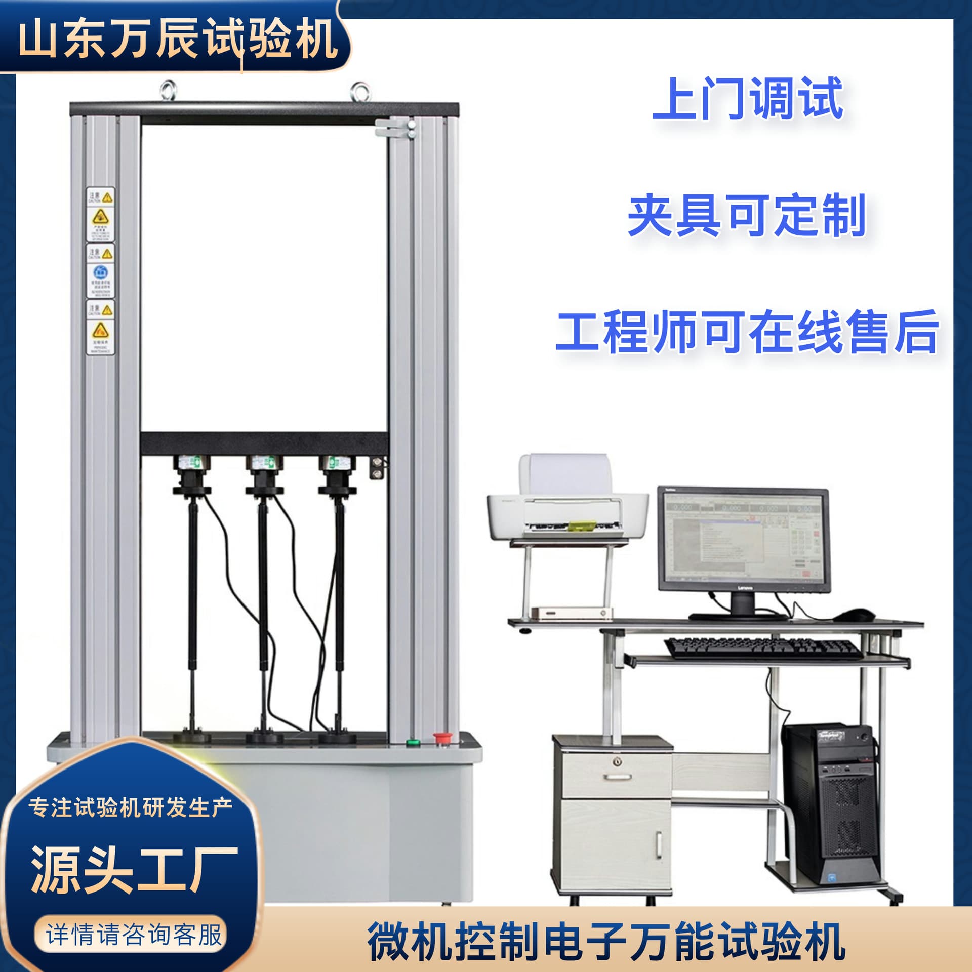 WANCHEN Gas Spring Tensile and Compression Testing Machine ETM-50 Universal Testing Equipment