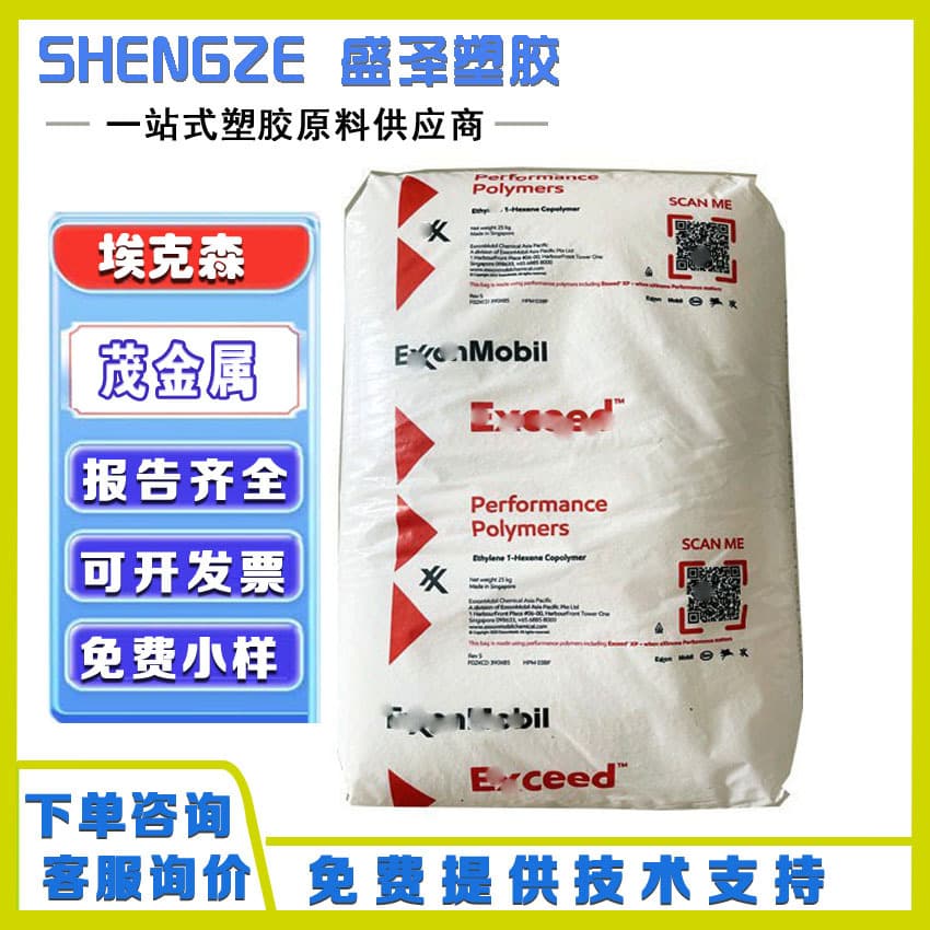 MVLDPE Metallocene Exxon 1018CA 1018FA 1018RA Extrusion Blown Film Toughening Agent