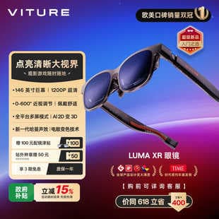 VITURE Luma XR/AR Smart Glasses 52° FOV 146-inch Giant Screen 1200P Ultra HD Gaming and AI Viewing