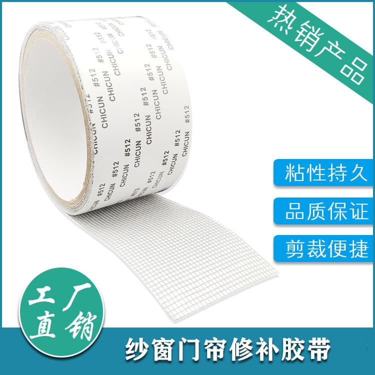 Window screen repair patch, door curtain, mosquito net mesh patch, hole repair sticker, self-adhesive Velcro patch, tear patch, mosquito repellent tape wholesale