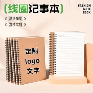 Blank Coil Notebook In Stock High Appearance School Training Notebook Enterprise Publicity Work Record Book Custom