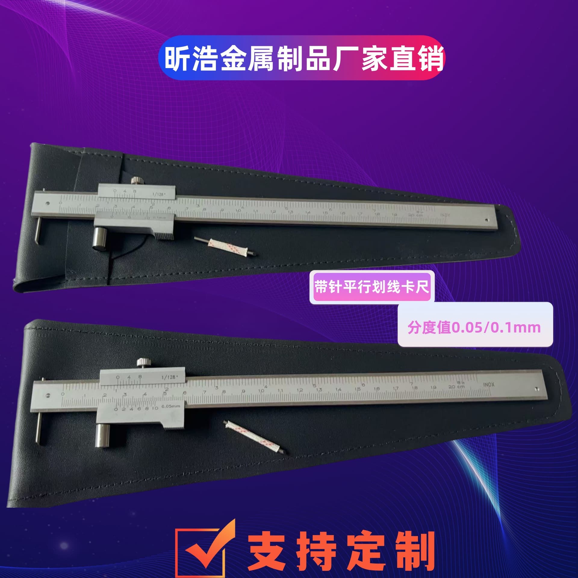 Stainless Steel INXO with Needle Parallel Marking Caliper Integrated Metric and Imperial Scale 0-200 Graduation Value 0.05/0.1mm