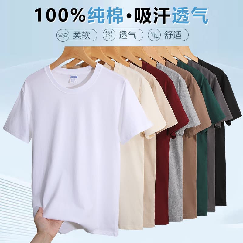 New 180G Combed Cotton Loose Round Neck Short Sleeve T-Shirt Xinjiang Pure Cotton Solid Color Promotional T-Shirt Custom Print