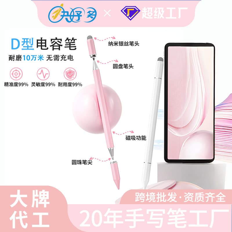 D-Type Capacitive Stylus Pen 3-in-1 Magnetic Metal Aluminum Tablet Pen Universal Compatible with Android Apple Huawei Touch Screen