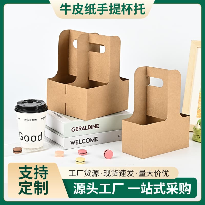 Kraft Paper Handled Cup Trays for Milk Tea, Coffee Takeaway, White Card and Kraft Paper Cup Holders