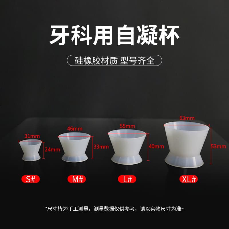 Dental Self-Curing Cup, Silicone Rubber Mixing Bowl for Dental Materials, Dental Cement Mixing Cup, Rubber Bowl