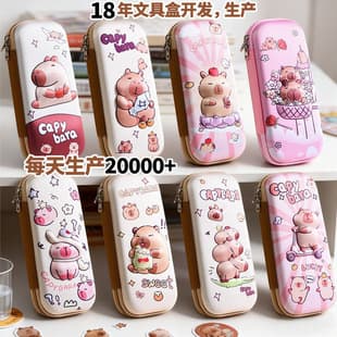 Capybara Elementary School Pencil Case, Large Capacity EVA Pencil Box, Multifunctional Stationery Case for Boys and Girls